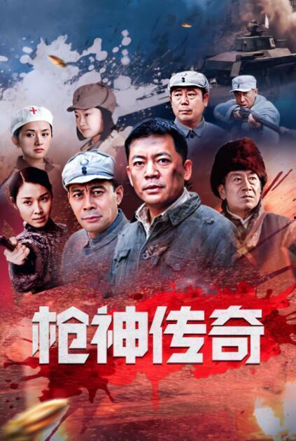 枪神电视剧在线观看 第2张 枪神电视剧在线观看 第2张